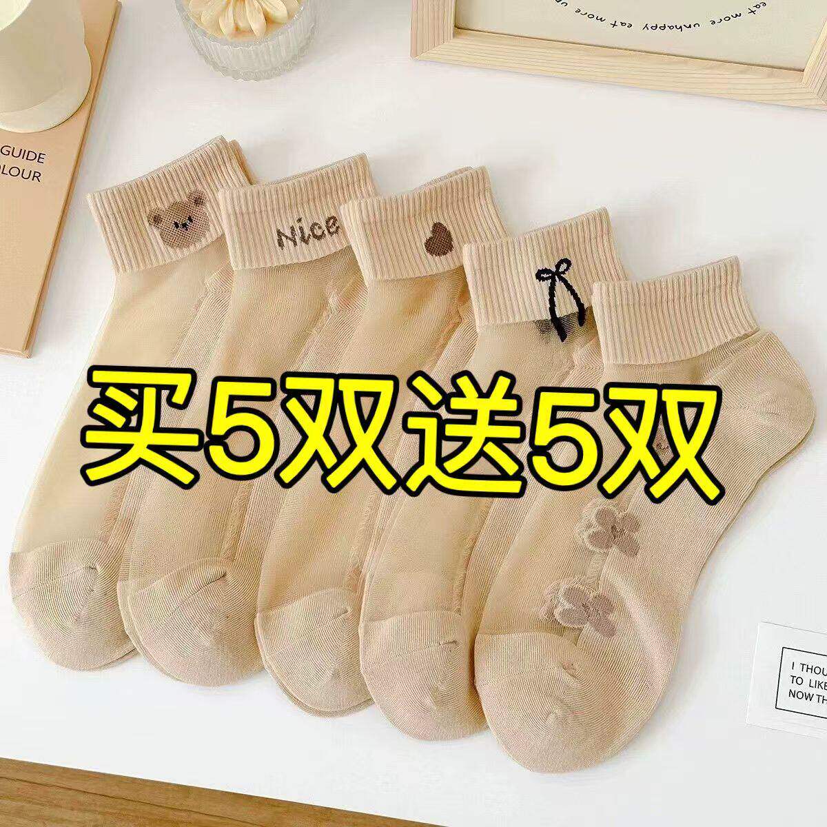 肉色水晶丝袜子女短袜夏季薄款纯棉底玻璃丝卡通小熊船袜韩版运动
