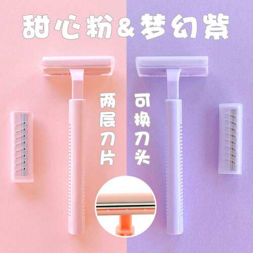 刮毛刀女士剃毛神器腋毛腿毛唇毛私密处阴毛脱毛刀专用除毛剃毛刀