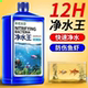 疯狂水草净水王一滴清净水剂鱼缸专用水质净化鱼塘清水剂鱼乐宝