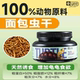 yee乌龟种植面包虫子无盐小虾干小乌龟小鱼干龟粮食巴西龟专用粮