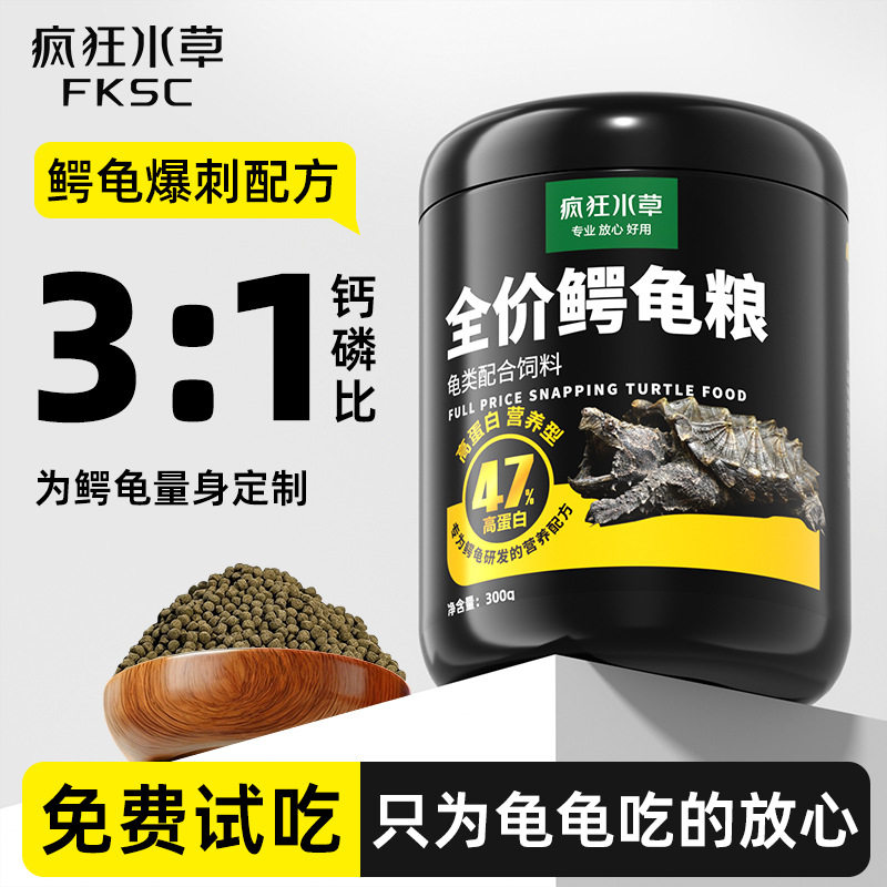 鳄龟饲料龟粮大杂佛纯佛鳄鱼龟专用爆刺高钙高蛋白幼龟龟料粮食图片