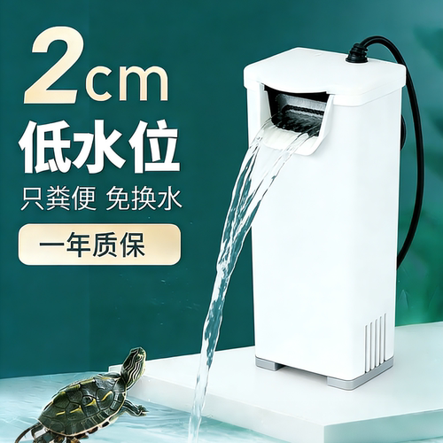 乌龟缸低水位过滤器增氧小型鱼缸浅水瀑布式内置超静音三合一循环