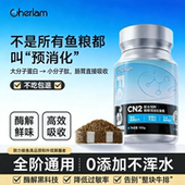 彻朗小型鱼通用饲料鱼粮金鱼斗鱼孔雀鱼黑尾大勾慈鲷高蛋白鱼食