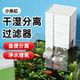 小型鱼缸壁挂过滤器干湿分离滴流盒吸粪净水循环三合一多层上滤