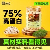 yee龟粮冻干鳄龟草龟巴西龟通用食物龟龟粮虾干肉粒虾干乌龟零食
