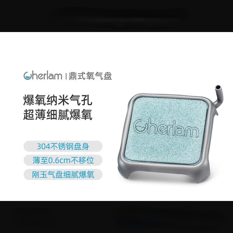 彻朗纳米气盘氧气细化器雾化