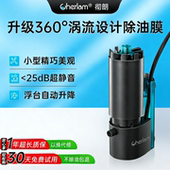 彻朗鱼缸电动除油膜器神器迷你油膜处理器增氧静音循环过滤器系统