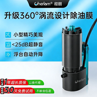 彻朗鱼缸电动除油膜器神器迷你油膜处理器增氧静音循环过滤器系统