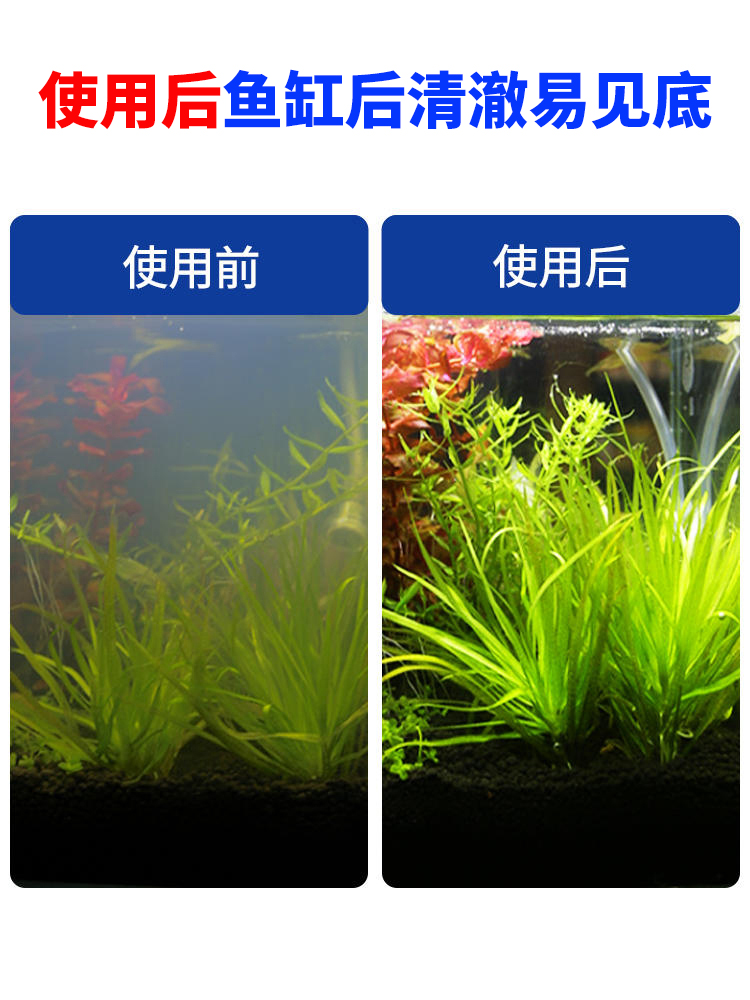 疯狂水草鱼缸硝化细菌养鱼用品消化硝化水族净化净水剂硝化菌除便 宠物/宠物食品及用品 硝化细菌 原图主图