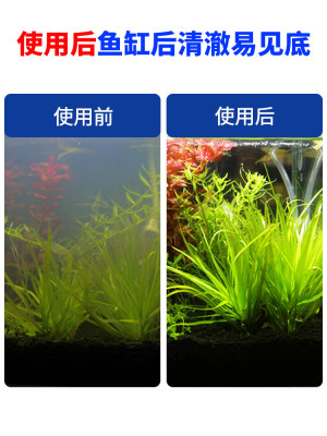 疯狂水草鱼缸硝化细菌养鱼用品消化硝化水族净化净水剂硝化菌除便