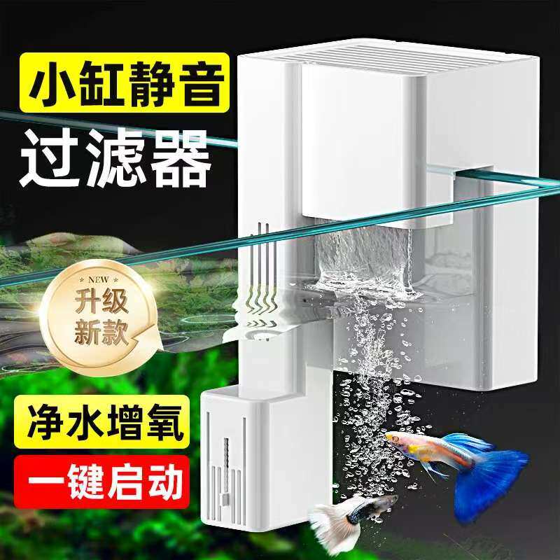 瀑布小型鱼缸过滤器三合一制氧过滤一体机净水循环水泵壁挂方盒