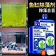 疯狂水草石头鱼缸用除藻剂去绿水族用品去除绿藻青苔除褐藻灭藻剂