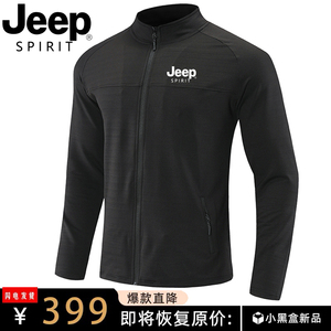 JEEP SPIRIT正品立领长袖t恤男运动休闲卫衣健身跑步透气训练上衣