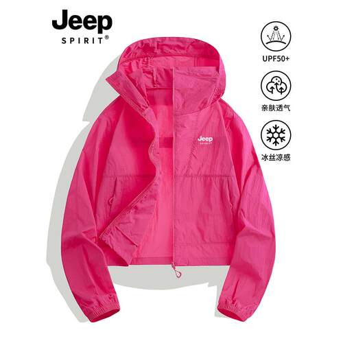 JEEP玫红色防晒衣女2026夏季新款冰丝短款轻薄皮肤衣UPF50+防晒服