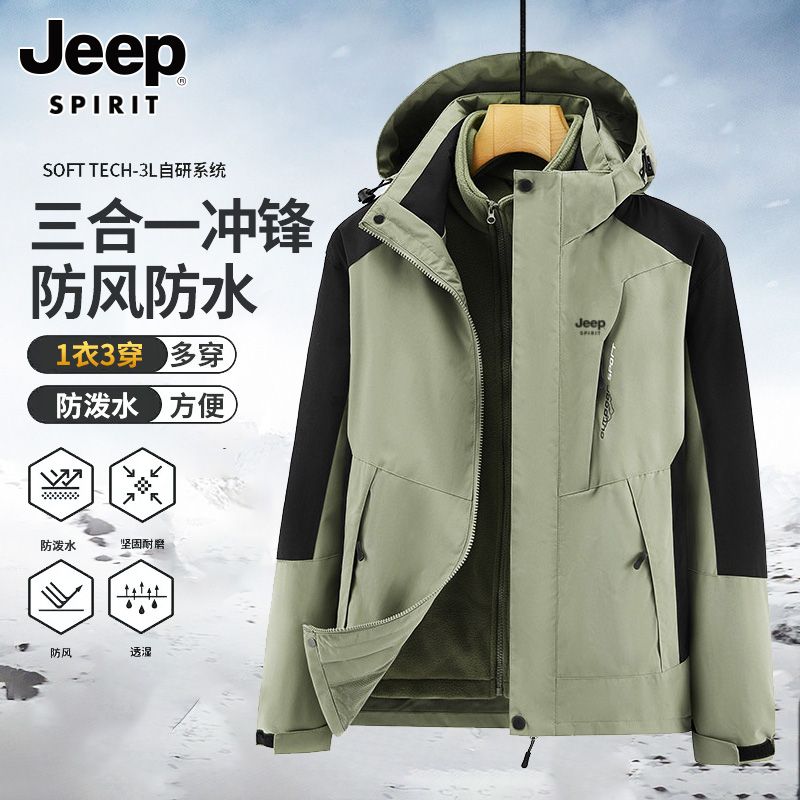 JEEP三合一冲锋衣外套男士2025新款冬季加绒户外防风夹克男装春秋
