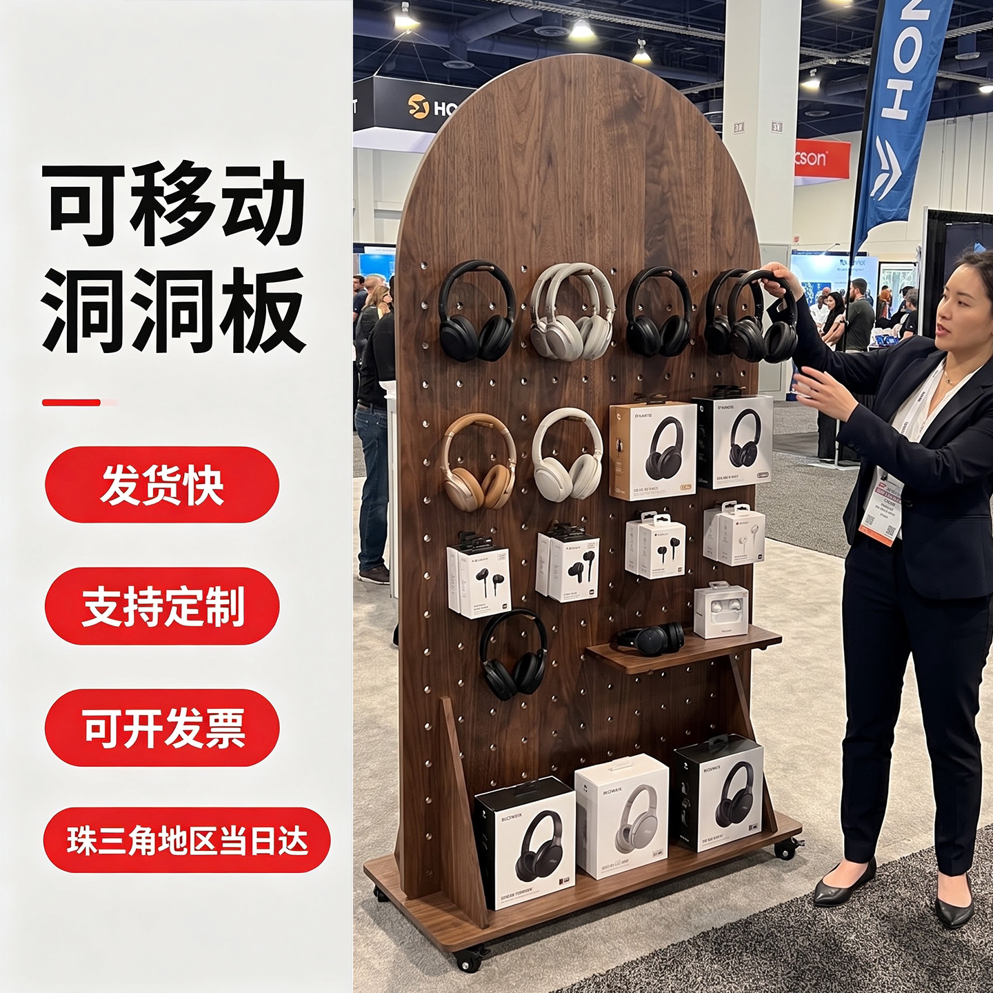 定制展会专用洞洞板 黑胡桃色可移动木质样品展示架可拆卸带轮子