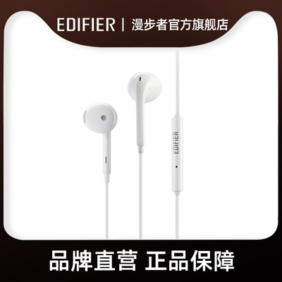 EDIFIER/漫步者 H180 PlusEDIFIER/漫步者 H180 plus半入耳式手机