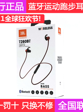 JBL T280BT 入耳式耳塞式无线蓝牙运动耳机带麦手机音乐跑步耳机