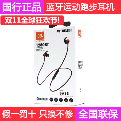 jbl无线蓝牙音乐跑步运动耳机