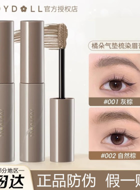 Judydoll橘朵染眉膏浅色自然防水持妆不易脱色根根分明野生眉