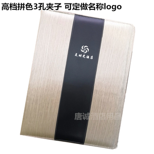 高档皮具服务指南酒店客房用品宾馆饭店消费指南本A4活页定做名称