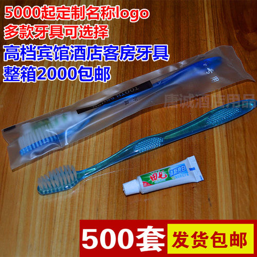 宾馆一次性软毛牙刷牙膏