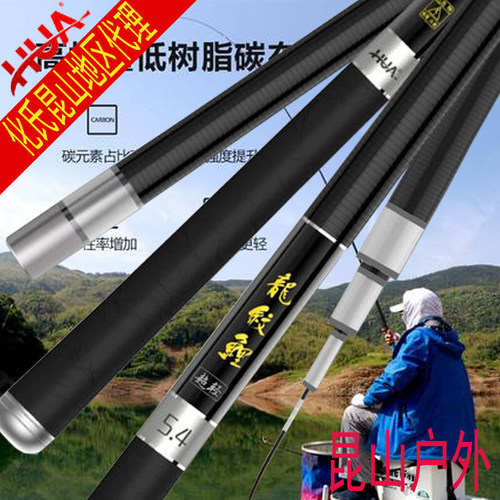 化氏龙纹鲤超轻野钓小综合竿