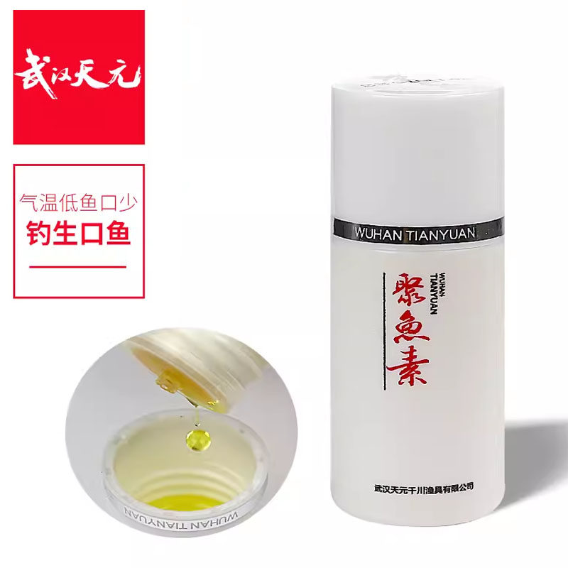 武汉天元聚鱼素小药30ml诱鱼添加剂浓缩小鱼专攻大鱼天元饵料神酒