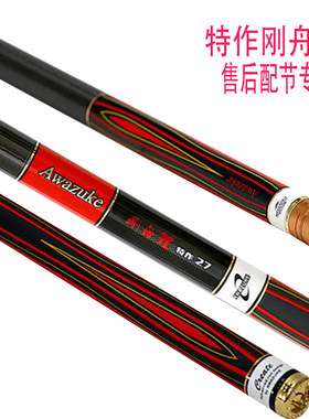 天元特作刚舟鲤鱼竿配节专拍