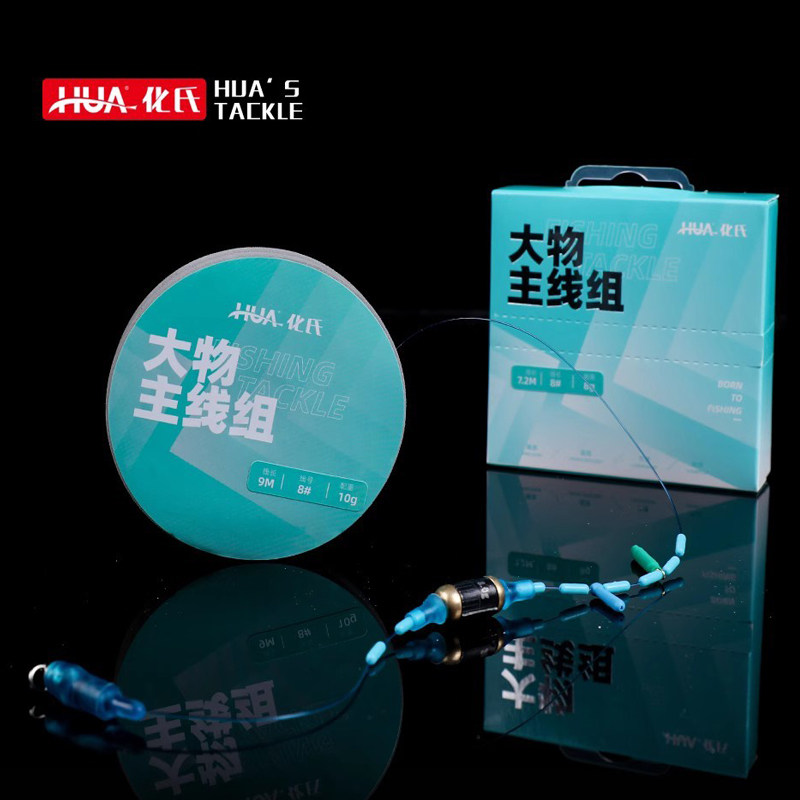 化氏精品大物线组6.3-12米黑坑大物高强度青鱼草鱼主线鲢鳙大线