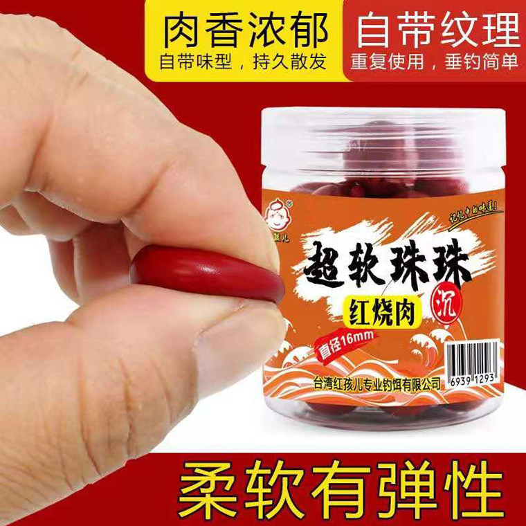 红孩儿青鱼珠珠软胶缓沉假饵蓝莓红烧肉拟饵乌青大物饵料颗粒窝料
