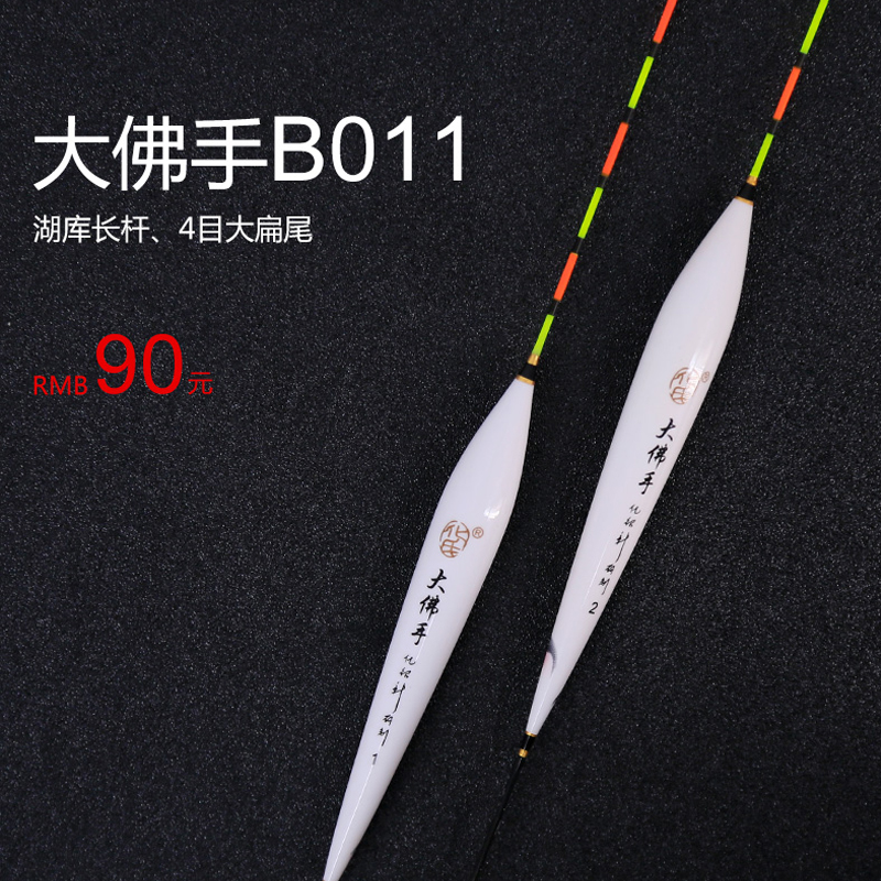 化氏浮漂大佛手B011大扁尾B02鱼漂加粗尾H1802G湖库青草鳊大物漂