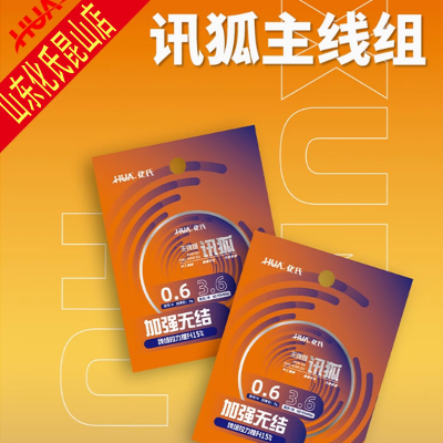 化氏讯狐主线组2025款加强无结款