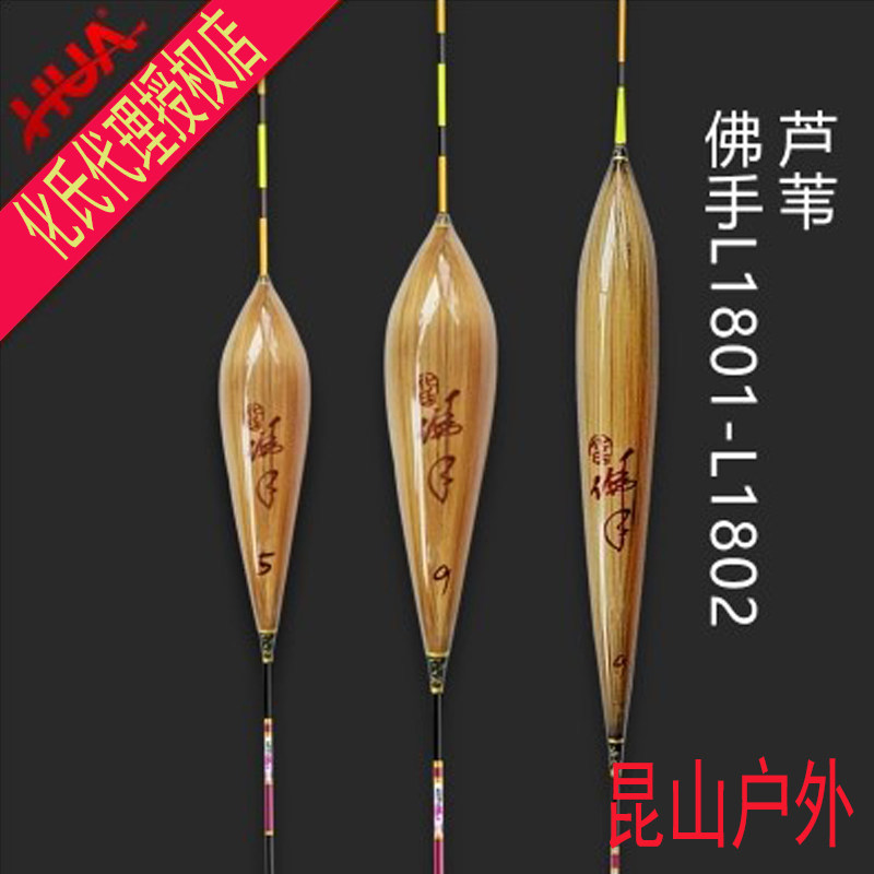 化氏芦苇L1801/L1802浮漂2018款休闲竞技鲫鱼混养芦苇扁尾鱼漂