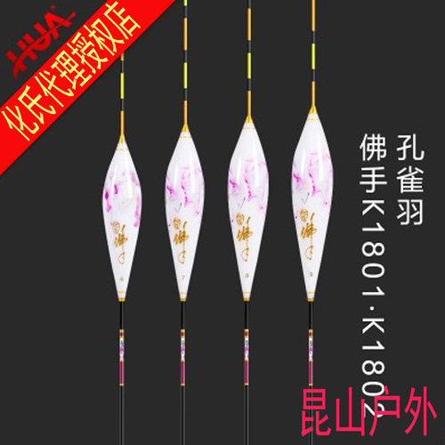 化氏佛手孔雀羽k1802小扁尾浮漂