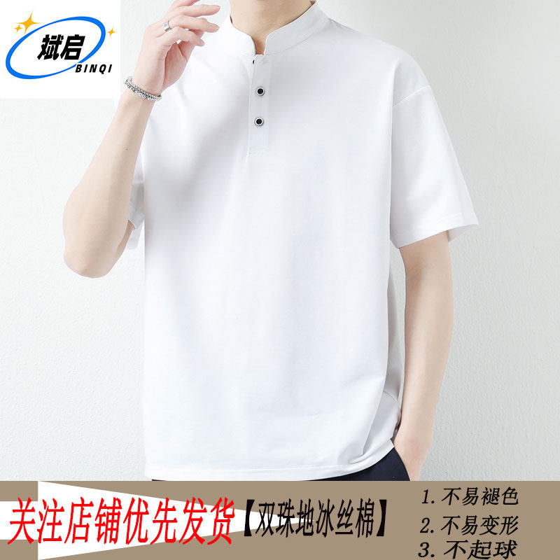 【斌启】夏季潮流polo衫立领t恤青年男士宽松纯色短袖潮牌港风