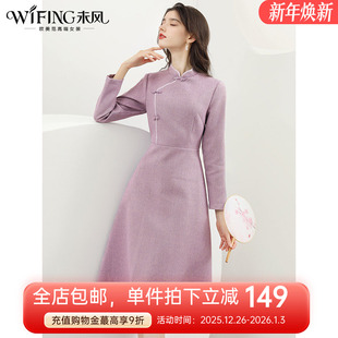 未风紫色粗花呢连衣裙女初秋2025秋装 气质小香风改良旗袍裙子 新款