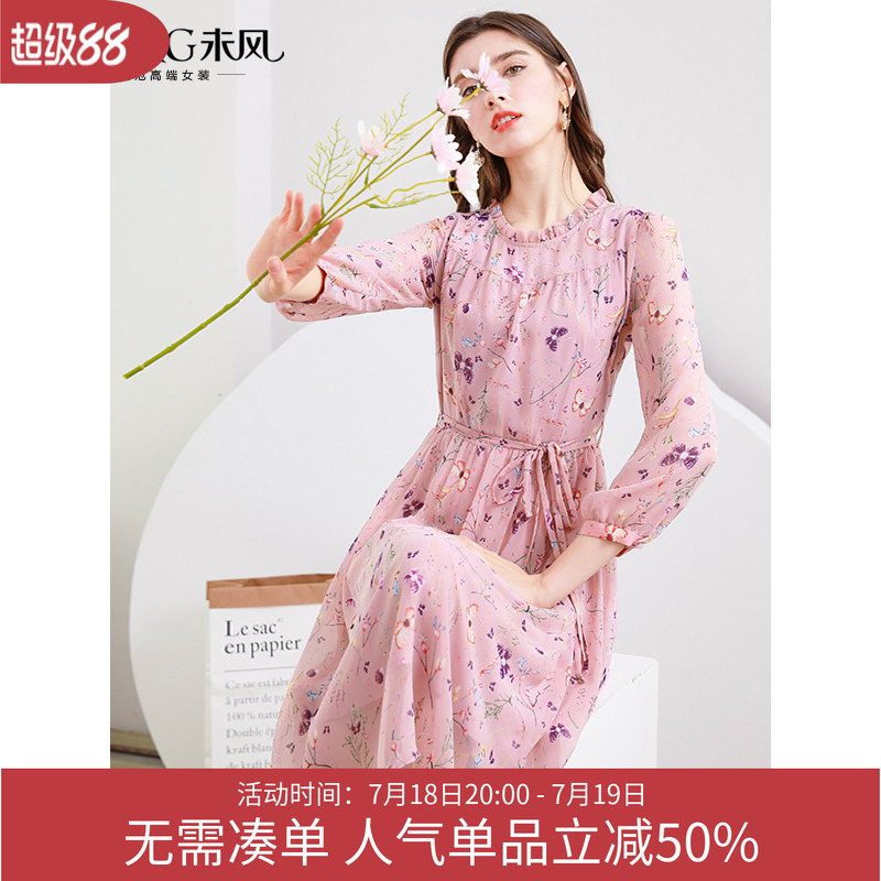 未风粉色碎花长袖裙子