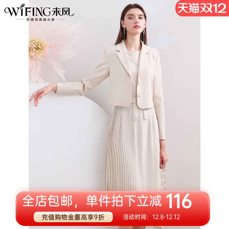 未风杏色职业女裙新款西装外套