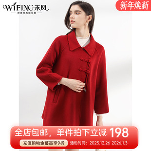 未红色过年衣服羊毛双面呢大衣女秋冬2025冬季新款女装短款外套