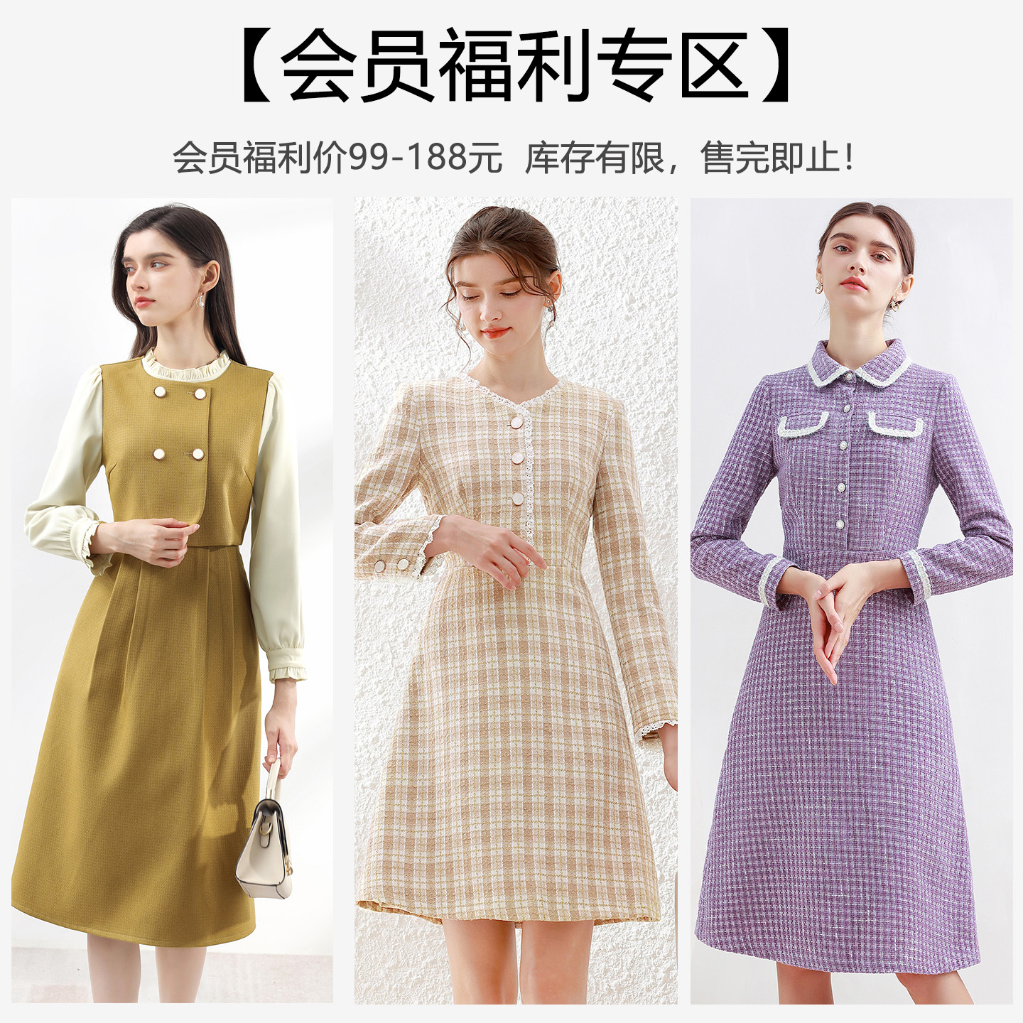 原创小香风连衣裙|直降5折