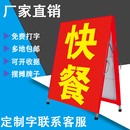 快餐盒饭地摊广告牌立式 双面A字架户外宣传铁质海报架手提广告架