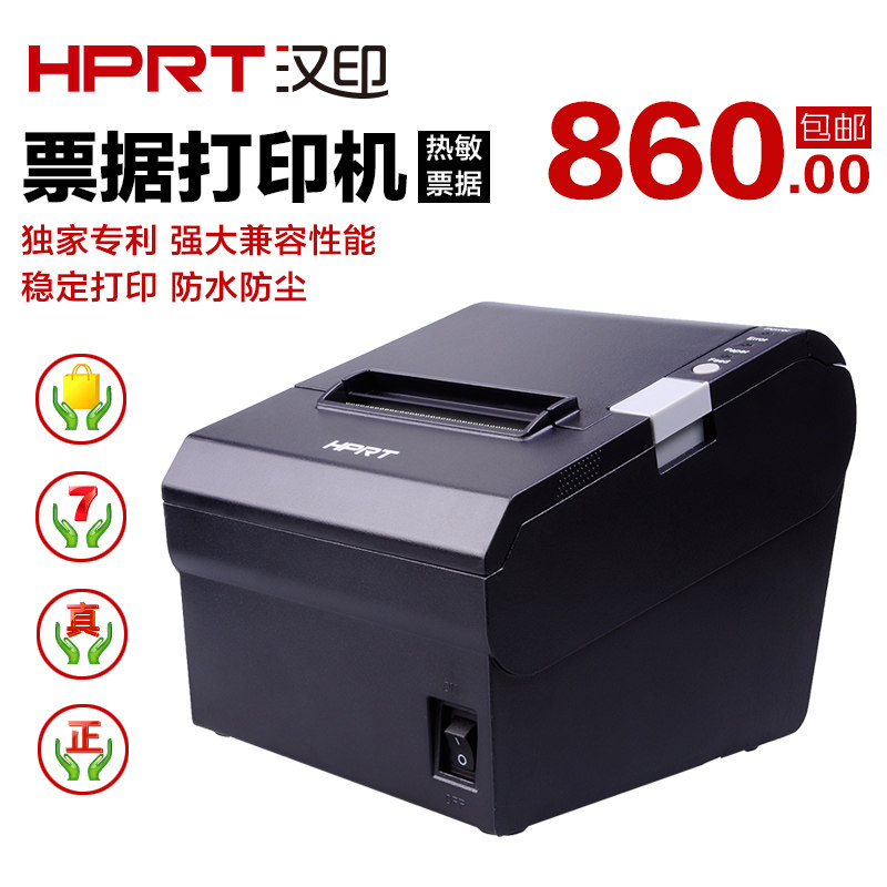 HPRT汉印TP805热敏小票打印机 厨房打印机80mm山东汉印切刀打印机在类目 办公设备/耗材/相关服务, 其他打印设备, 热敏/热转印打印机中 - 来自Buy2taobao.com提供专业的淘宝代购服务