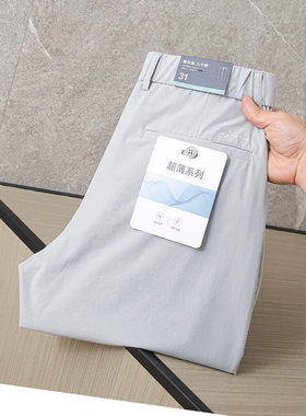 超薄裤子男款夏季薄款透气