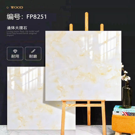 佛山地砖瓷砖800x800黄色连纹通体大理石客厅玉石防滑耐磨地板砖