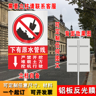 下有电缆严禁开挖警示牌  标示牌下有高压电缆下有原水标志牌立柱