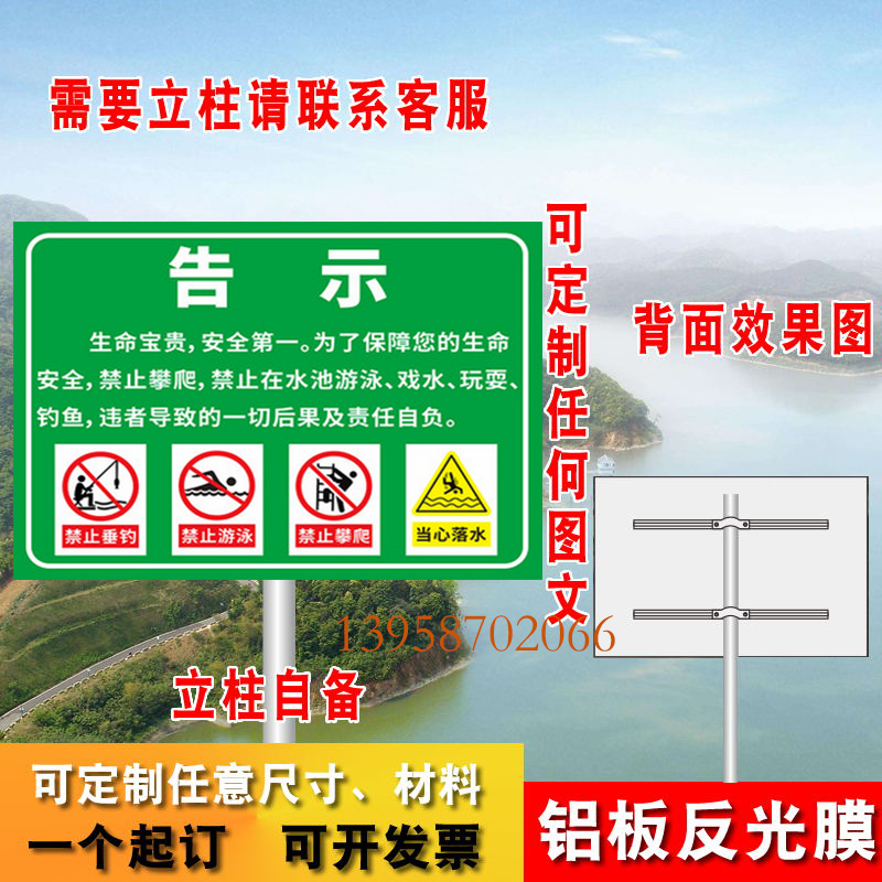 水深危险禁止游泳铝板