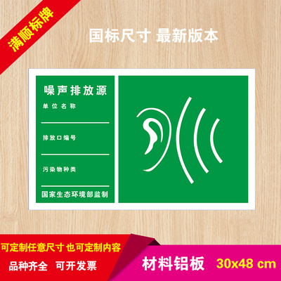 标志牌环境保护图形排放口可定制