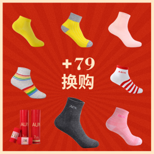 换购 单拍无效哦 店内购买满100元 选择换购商品 即可换购 79元