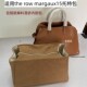 适合the row托特包margaux15内胆包中包收纳整理内衬包拉链内撑